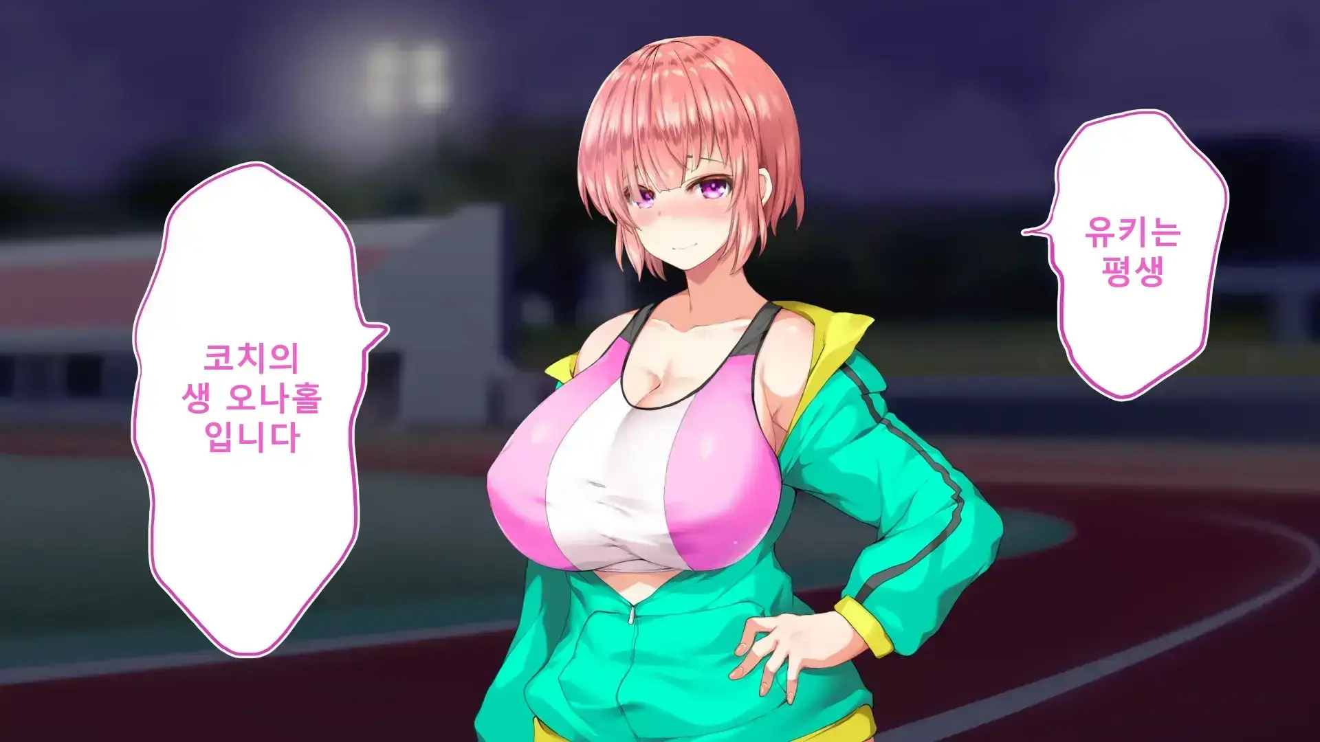 Rikujoubu Joshi Wa Ore No Nama Onaho!!! Renzoku Shasei Hen | 육상부 여자는 나의 생 오나홀! 연속사정편